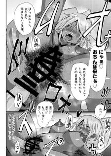 [SWAG WORKS (Mutsuki Ooyashima)] Kuon to Ecchi Shiyo! [Digital] - page 16