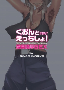[SWAG WORKS (Mutsuki Ooyashima)] Kuon to Ecchi Shiyo! [Digital] - page 28