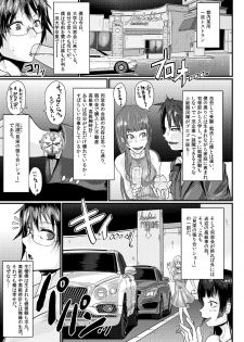 [SWAG WORKS (Mutsuki Ooyashima)] Kuon to Ecchi Shiyo! [Digital] - page 3