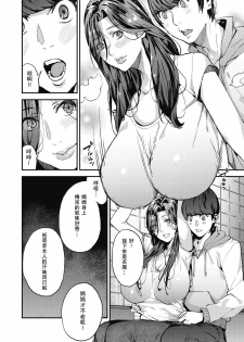 [Azukiko] Single Mother to Issho ni - Boku no Mamakatsu! 1 (COMIC AUN 2019-12) [Chinese] [瓜皮汉化] [Digital] - page 8