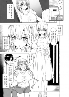 (C96) [Contamination (eigetu)] Otouto no Kanojo | 弟弟的巨根恋人 [Chinese] [黄记汉化组] - page 5