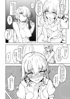 (C96) [Contamination (eigetu)] Otouto no Kanojo | 弟弟的巨根恋人 [Chinese] [黄记汉化组] - page 8