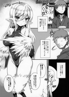 (COMITIA130) [Harigane Shinshi Doumei (Harigane Shinshi)] Tsuru Harpy no Ongaeshi - page 21