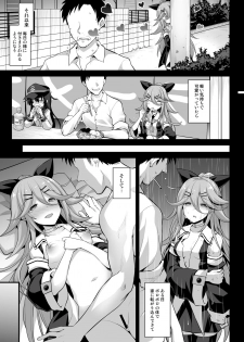 [Akutensoushin (Kokutou Nikke)] Yamakaze-chan wa Ai ga Omoi!! (Kantai Collection -KanColle-) [Digital] - page 5