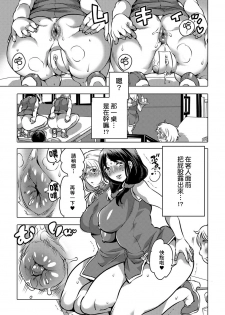 [Inochi Wazuka] Fuugawari na Bishoku Restaurant (Ougon no Sonata XXX Vol. 1) [Chinese] [臭鼬娘漢化組] [Digital] - page 5