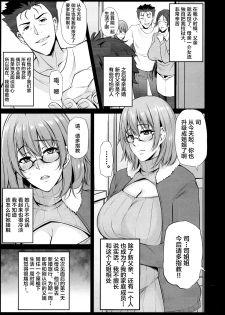 (C97) [PONDEMIX (Yukiguni Omaru, yaeto)] Ane wa Ore no Hcos Dorei er (Fate/Grand Order) [Chinese] [黎欧x新桥月白日语社] - page 2