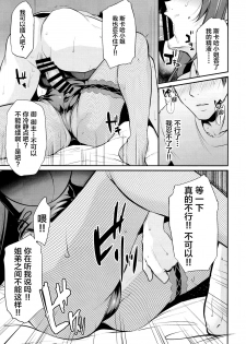 (C97) [PONDEMIX (Yukiguni Omaru, yaeto)] Ane wa Ore no Hcos Dorei er (Fate/Grand Order) [Chinese] [黎欧x新桥月白日语社] - page 8