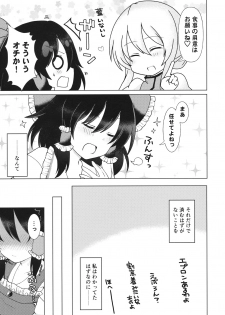 (Reitaisai 16) [SaltyYard (Shiohachi)] Mainichi Issho ni Irarenai (Touhou Project) - page 10