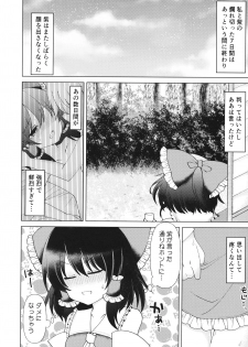 (Reitaisai 16) [SaltyYard (Shiohachi)] Mainichi Issho ni Irarenai (Touhou Project) - page 23