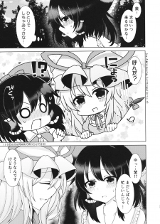 (Reitaisai 16) [SaltyYard (Shiohachi)] Mainichi Issho ni Irarenai (Touhou Project) - page 24