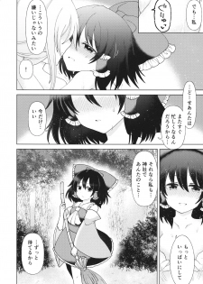 (Reitaisai 16) [SaltyYard (Shiohachi)] Mainichi Issho ni Irarenai (Touhou Project) - page 19