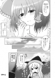 (Reitaisai 16) [SaltyYard (Shiohachi)] Mainichi Issho ni Irarenai (Touhou Project) - page 26