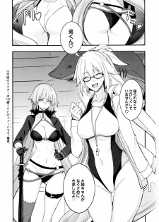 (C97) [Majimeya (isao)] W Jeanne vs Master (Fate/Grand Order) - page 2