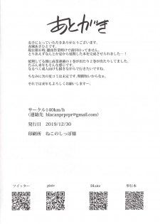 (C97) [140km/h (Akagi Asahito)] Furyouppoi Kanojo to Asedaku de Daradara Shitai Natsu. - page 36