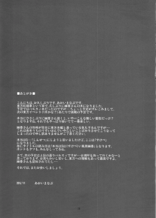 (Kouroumu 11) [BlueMage (Aoi Manabu)] Hontou wa S-i Kazami Yuuka (Touhou Project) [Chinese] [黑人兄弟个人汉化] - page 18