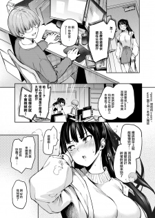 [Michiking] Bitch Slump Azato-san (COMIC Kairakuten 2020-01) [Chinese] [無邪気漢化組] [Digital] - page 3