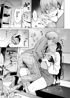 [Michiking] Bitch Slump Azato-san (COMIC Kairakuten 2020-01) [Chinese] [無邪気漢化組] [Digital] - page 7