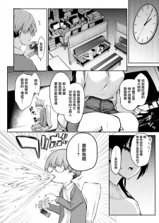 [Michiking] Bitch Slump Azato-san (COMIC Kairakuten 2020-01) [Chinese] [無邪気漢化組] [Digital] - page 4