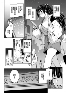[Michiking] Bitch Slump Azato-san (COMIC Kairakuten 2020-01) [Chinese] [無邪気漢化組] [Digital] - page 2