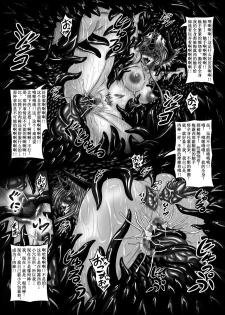 [Yajiya (Hozumi Touzi)] Dragon' s Fall III -Hebi Hime Tensei- (Seiken Densetsu 3) [Chinese] [不咕鸟x这很恶堕汉化组] [Digital] - page 14