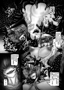 [Yajiya (Hozumi Touzi)] Dragon' s Fall III -Hebi Hime Tensei- (Seiken Densetsu 3) [Chinese] [不咕鸟x这很恶堕汉化组] [Digital] - page 11