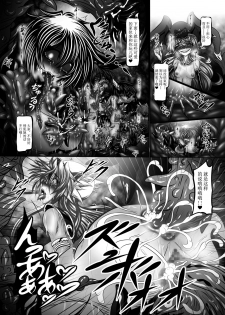 [Yajiya (Hozumi Touzi)] Dragon' s Fall IV (Seiken Densetsu 3) [Chinese] [不咕鸟x这很恶堕汉化组] [Digital] - page 16