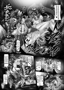 [Yajiya (Hozumi Touzi)] Dragon' s Fall IV (Seiken Densetsu 3) [Chinese] [不咕鸟x这很恶堕汉化组] [Digital] - page 15