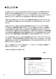 (C88) [.7 (DAWY)] Futanari Santa-chan fourth! [English] [CrowKarasu] - page 21