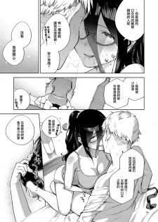 [Haraheridou (Herio)] Tonari no Ayane-san [Chinese] [無邪気漢化組] [Digital] - page 19