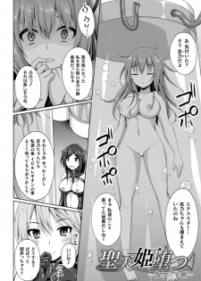 [Narumi Yuu] Daraku no Temptation - Fallen Tempation [Digital] - page 30