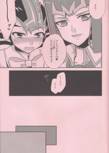 (Yokohama Duel Carnival) [HEATWAVE (Yuuhi)] Maple Syrup (Yu-Gi-Oh! ZEXAL) - page 10