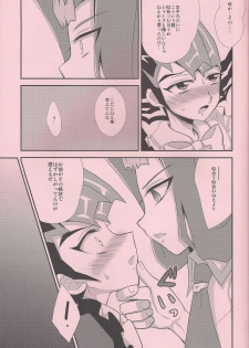 (Yokohama Duel Carnival) [HEATWAVE (Yuuhi)] Maple Syrup (Yu-Gi-Oh! ZEXAL) - page 12