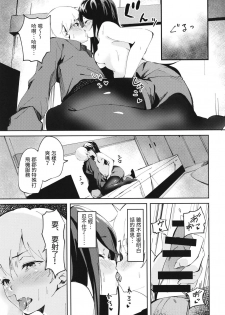 (C97) [Hitsujiniku (Lamb)] Gungun no Kyuujitsu! (Nijisanji) [Chinese] [彩虹社报] - page 12