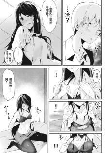 (C97) [Hitsujiniku (Lamb)] Gungun no Kyuujitsu! (Nijisanji) [Chinese] [彩虹社报] - page 8