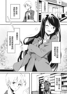 (C97) [Hitsujiniku (Lamb)] Gungun no Kyuujitsu! (Nijisanji) [Chinese] [彩虹社报] - page 2