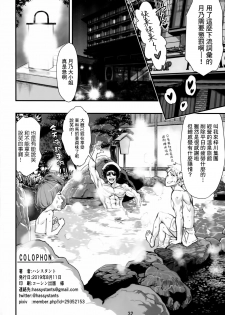 (C96) [Hassystant] Mou Hitotsu no Tsukitate!! Ou-sama Game 2 (Yakitate!! Japan) [Chinese] [基德漢化組] - page 33