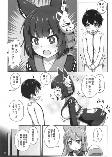 (C97) [Kazumiya (Arisu Kazumi)] Yamashiro Onee-san ni Omakase (Azur Lane) - page 5