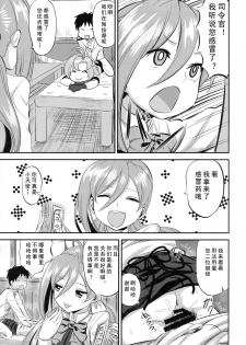 (C93) [Can Do Now! (Minarai Zouhyou)] kinugasa santo situmusitu de hitomae kossori kkusu (Kantai Collection -KanColle-) [Chinese] [LongLancer个人汉化] - page 14