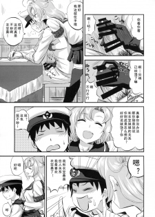 (C93) [Can Do Now! (Minarai Zouhyou)] kinugasa santo situmusitu de hitomae kossori kkusu (Kantai Collection -KanColle-) [Chinese] [LongLancer个人汉化] - page 6