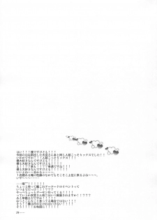 (C93) [Can Do Now! (Minarai Zouhyou)] kinugasa santo situmusitu de hitomae kossori kkusu (Kantai Collection -KanColle-) [Chinese] [LongLancer个人汉化] - page 22