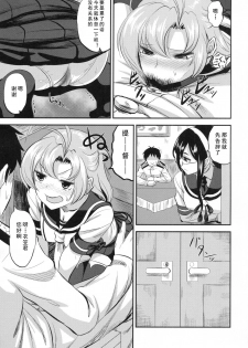 (C93) [Can Do Now! (Minarai Zouhyou)] kinugasa santo situmusitu de hitomae kossori kkusu (Kantai Collection -KanColle-) [Chinese] [LongLancer个人汉化] - page 10