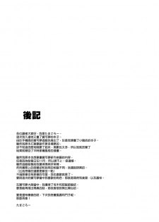 (C97) [Funi Funi Lab (Tamagoro)] Tabi no Kiroku ni (Pokémon Masters) [Chinese] [final個人漢化] - page 22