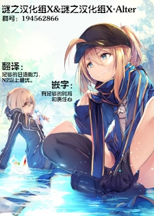 (C97) [Chural-an (Naturalton)] FGO no Ashibon 8 | FGO的足控本8 (Fate/Grand Order) [Chinese] [谜之汉化组X·Alter] - page 22