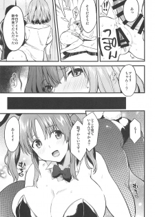 (C97) [Hitori no Daiyokujou (bowcan)] Honey Drop (THE IDOLM@STER CINDERELLA GIRLS) - page 8