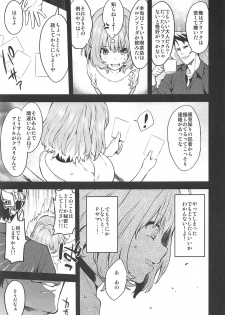 (C97) [Hitori no Daiyokujou (bowcan)] Honey Drop (THE IDOLM@STER CINDERELLA GIRLS) - page 12