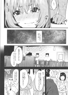 (C97) [Hitori no Daiyokujou (bowcan)] Honey Drop (THE IDOLM@STER CINDERELLA GIRLS) - page 11