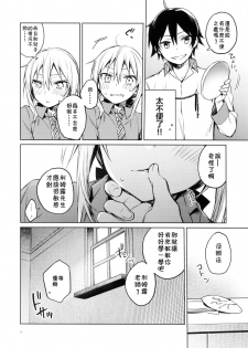 (SPARK14) [Kuusou Kyuuka (Mikoto Kei)] Rimuru Sensei ni Seikyouiku! (Tensei Shitara Slime datta Ken) [Chinese] [theoldestcat汉化] - page 7