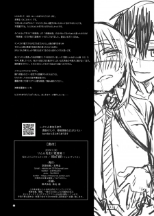 (SPARK14) [Kuusou Kyuuka (Mikoto Kei)] Rimuru Sensei ni Seikyouiku! (Tensei Shitara Slime datta Ken) [Chinese] [theoldestcat汉化] - page 21