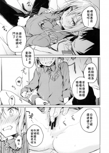 (SPARK14) [Kuusou Kyuuka (Mikoto Kei)] Rimuru Sensei ni Seikyouiku! (Tensei Shitara Slime datta Ken) [Chinese] [theoldestcat汉化] - page 8