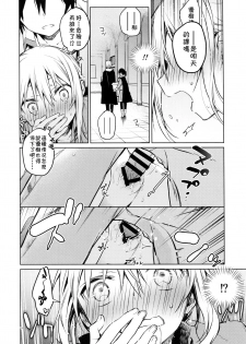 (SPARK14) [Kuusou Kyuuka (Mikoto Kei)] Rimuru Sensei ni Seikyouiku! (Tensei Shitara Slime datta Ken) [Chinese] [theoldestcat汉化] - page 13